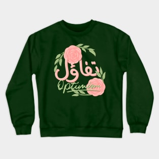 arabic motivational quotes "optimism" Crewneck Sweatshirt